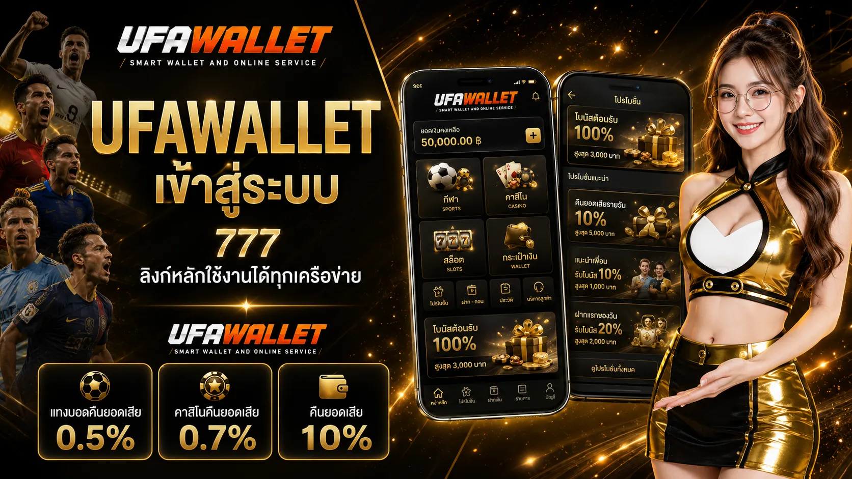 Banner2 UFAWALLET