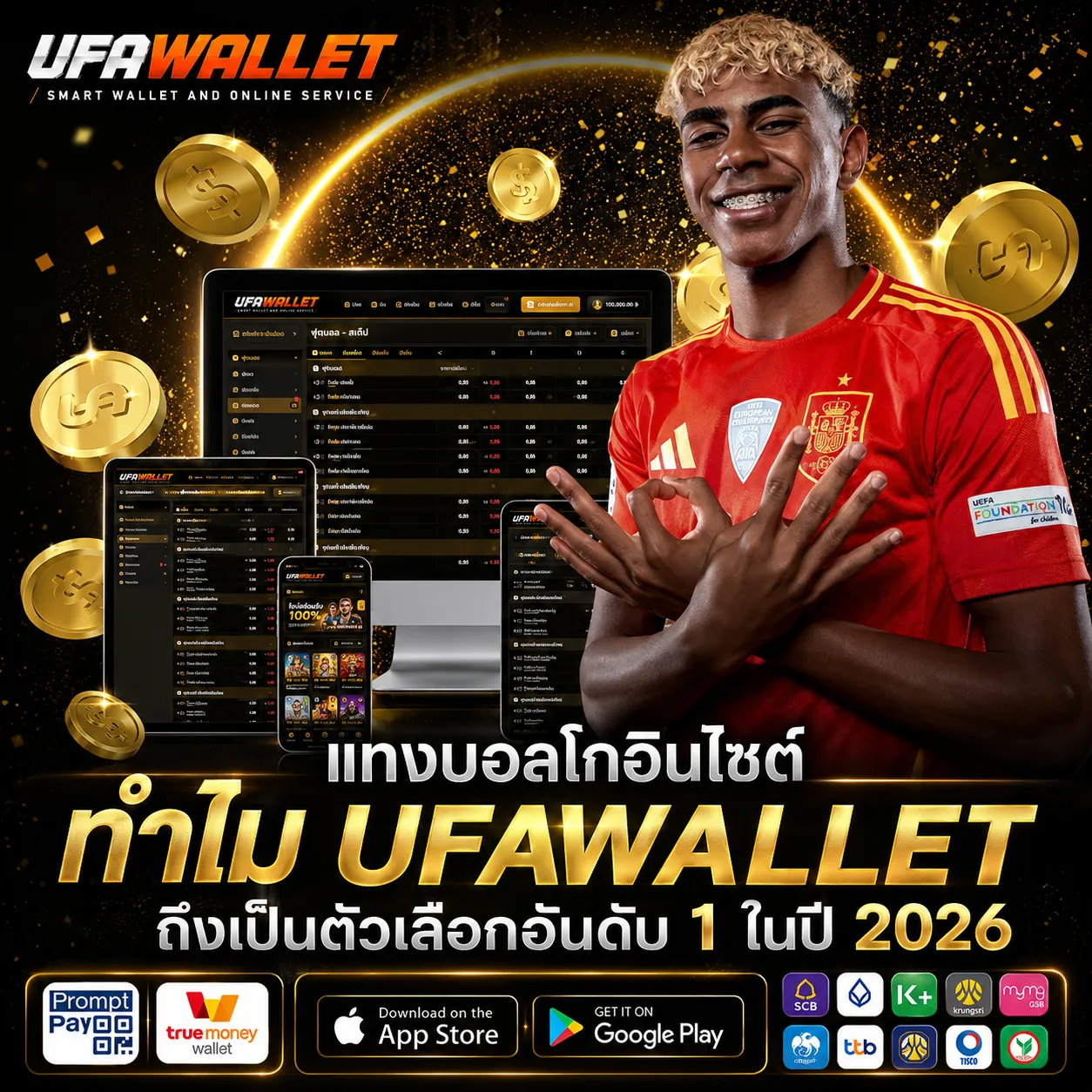 UFA WALLET