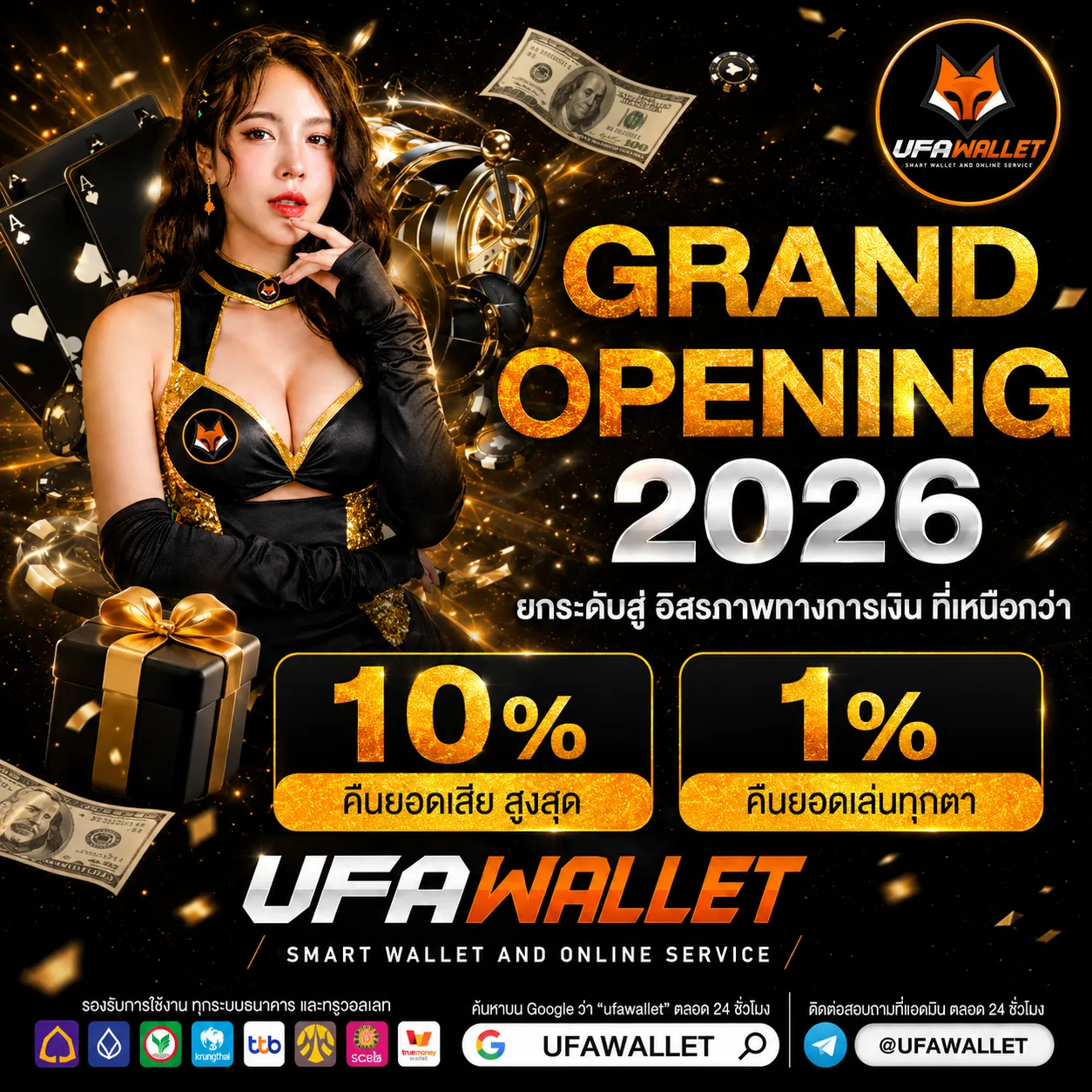 UFASLOT WALLET