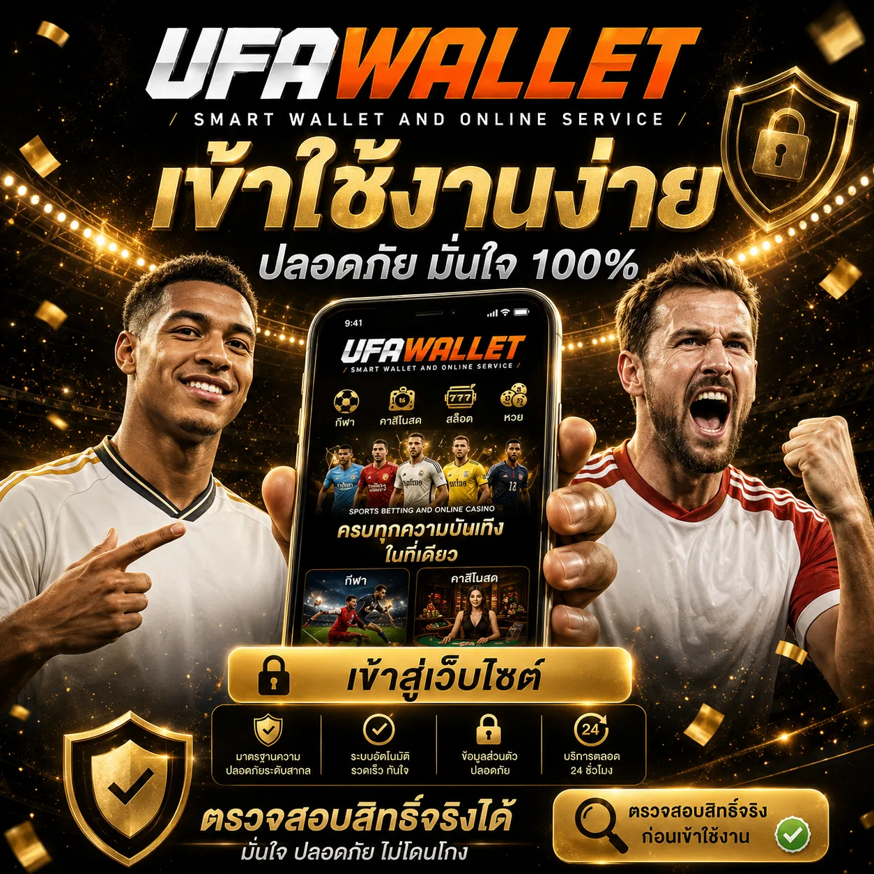ค่ายใหญ่จัดเต็มกราฟิกอลังการ UFA SLOT WALLET หมุนสองทีเตรียมรับโชคใหญ่