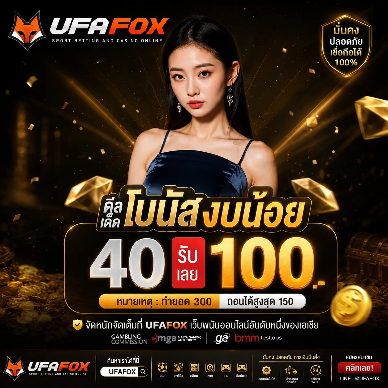 100 ทํา 400ถอน 200 วอเลท
