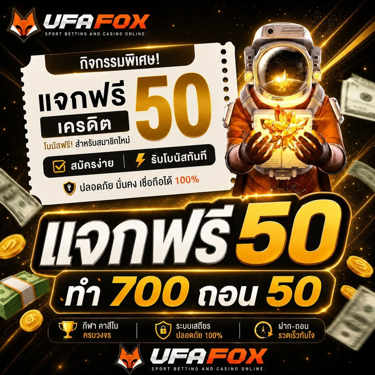 UFAWALLET เติมปุ๊บเข้าปั๊บด้วยระบบ 20รับ100 WALLET AUTO สะดวกสบายไม่ต้องรอนาน