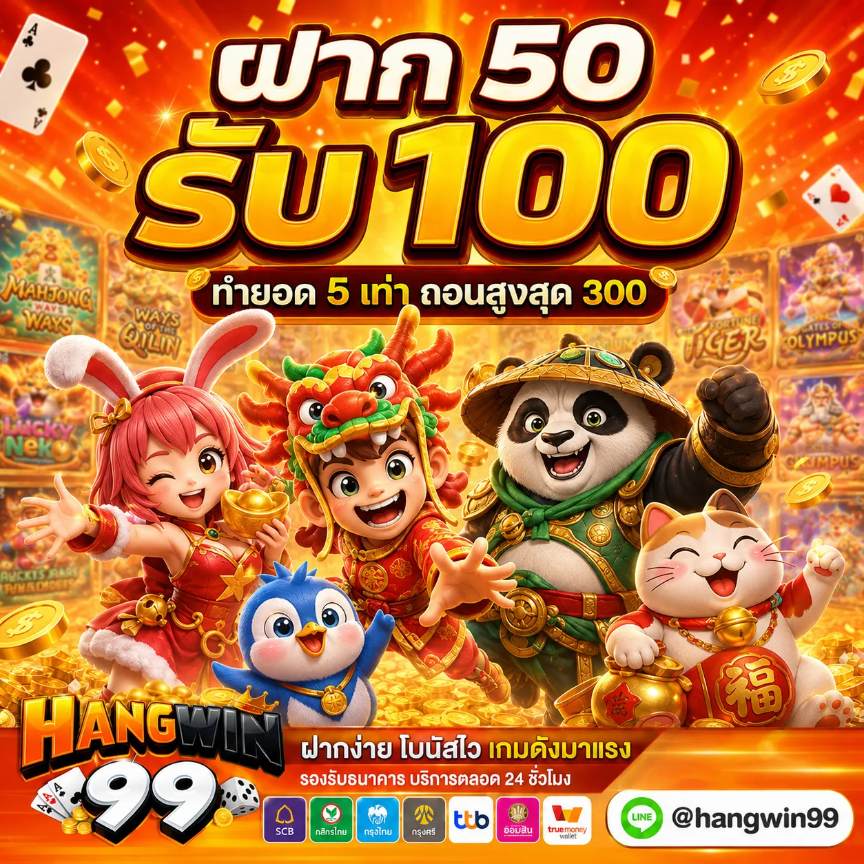 ฝาก20รับ100 ทํา ยอด 300 ถอนได้100