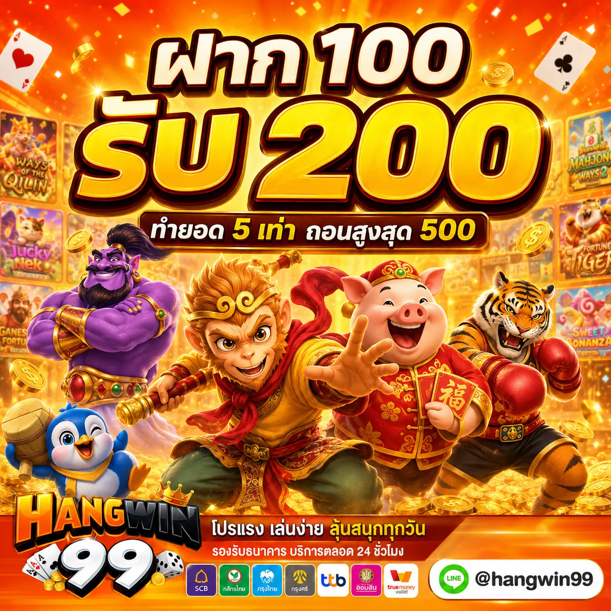 ฝาก20รับ100ทํายอด200ถอนได้100