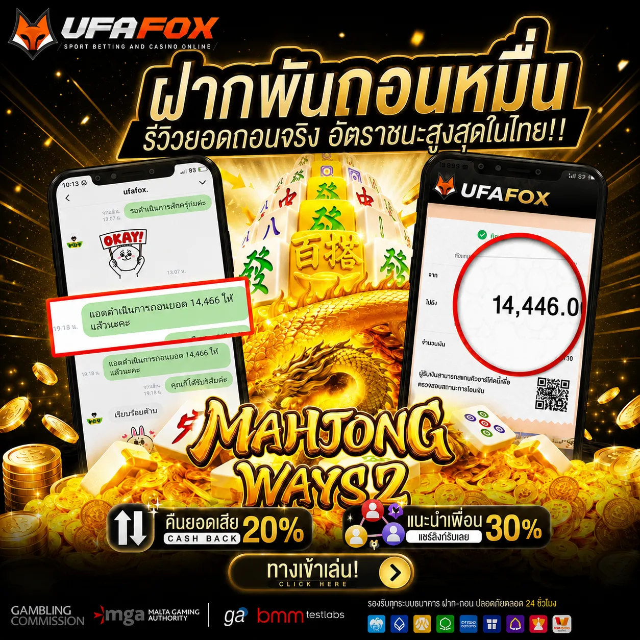 โบนัสพิเศษ ฝาก 20 รับ 100 ทํา ยอด 400ถอนได้ 300 แจกหนักจัดเต็มไม่มีกั๊กเพื่อสายล่ารางวัล