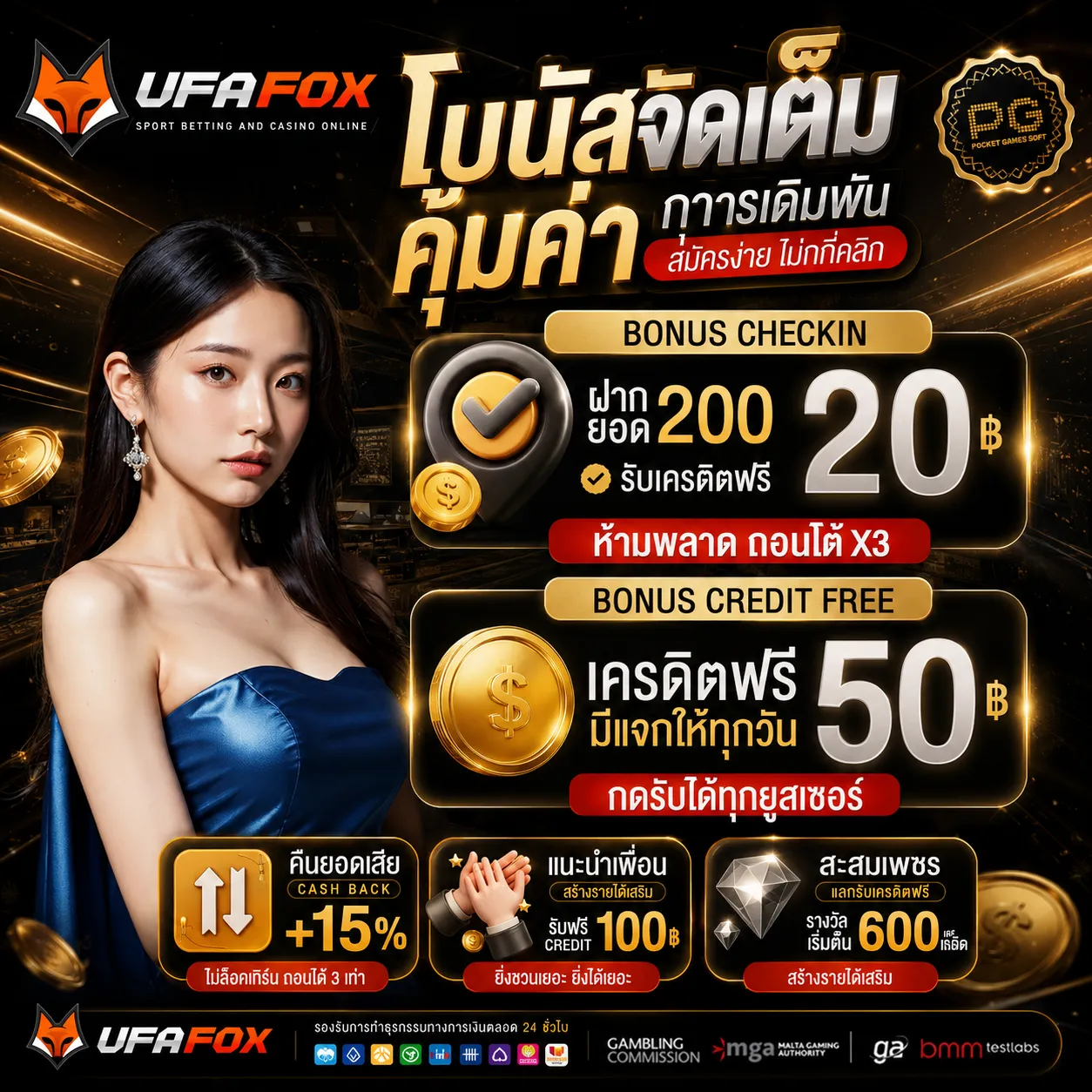 โปร ฝาก20 รับ100