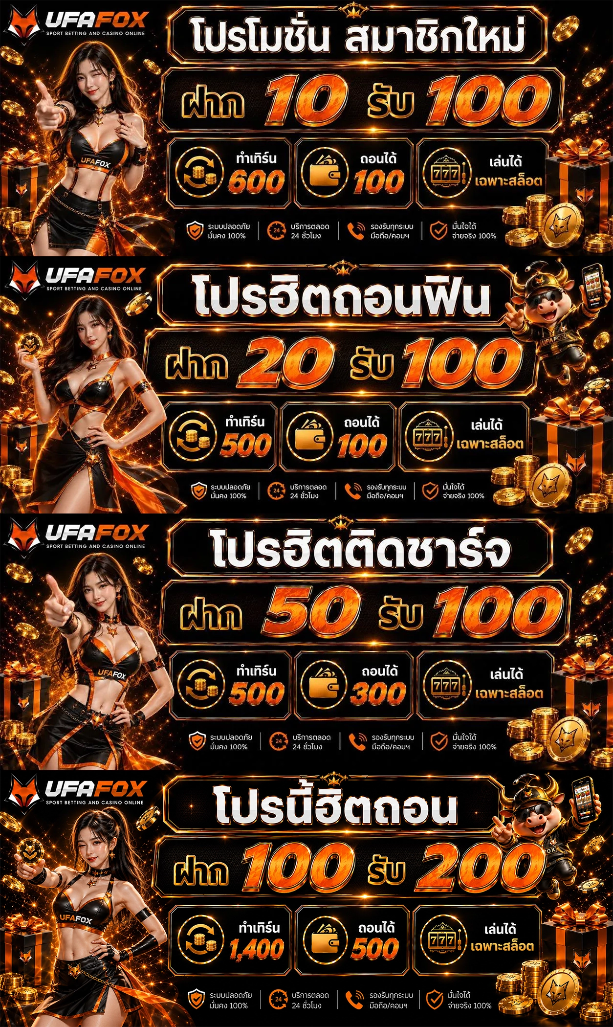 BONUS 10รับ100