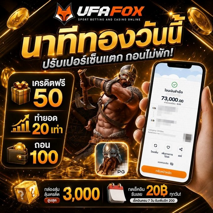 สรุปเหตุผลที่ต้องลอง 20รับ 100 WALLET ทุนหลักสิบก็มีสิทธิ์คว้าเงินหมื่นได้ไม่ยาก