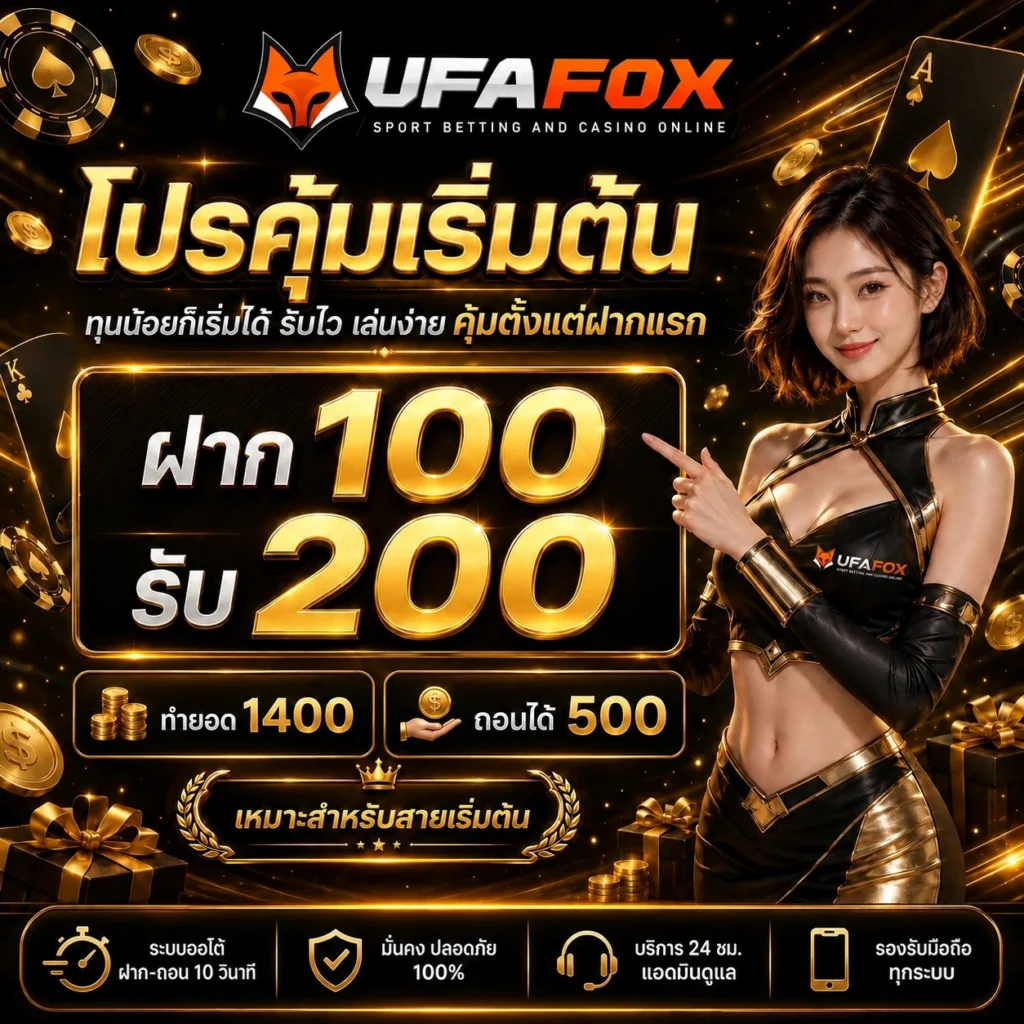 โปร ฝาก 20 รับ100 WALLET