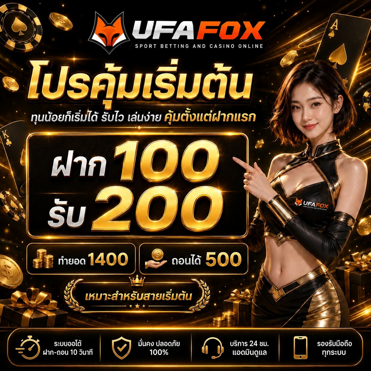 โปร ฝาก 20 รับ100 WALLET