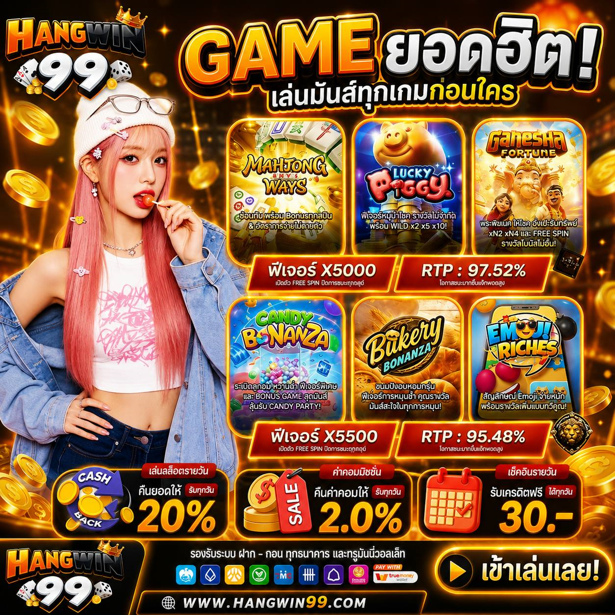 TRUE WALLET ฝาก 20 รับ 100 วอ เลท ตอบรับความสะดวกขั้นสุด