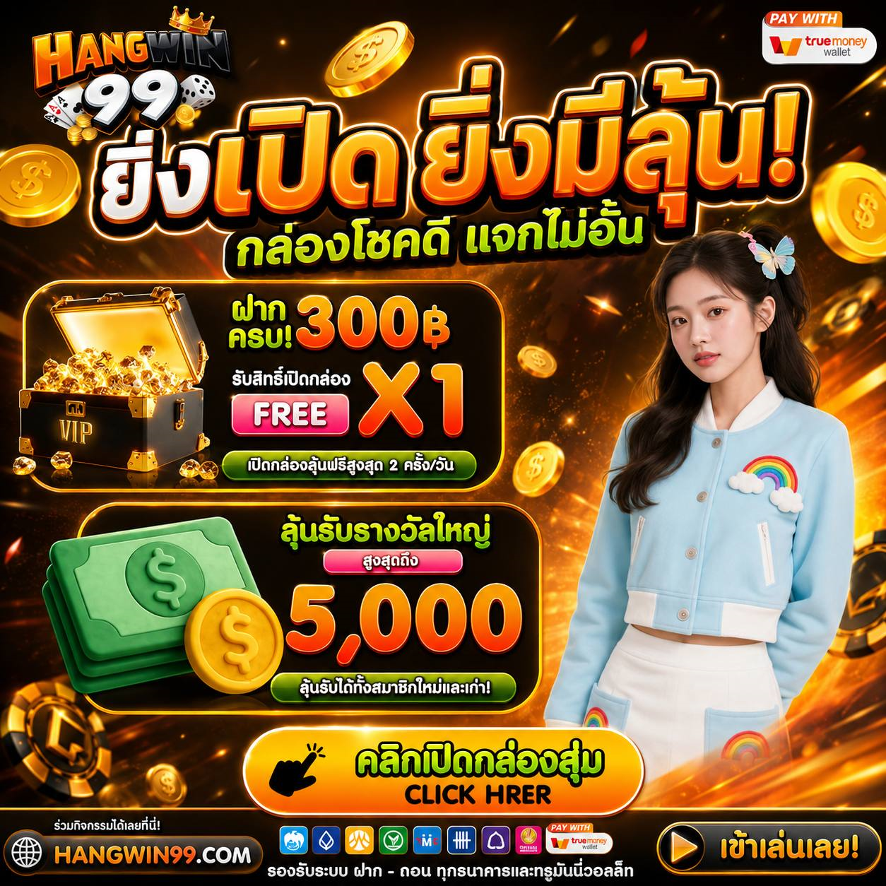 ฝาก 20 รับ 100 วอ เลท ถอน ไม่ อั้น โปรสายเปย์ตัวจริงทำยอดแตกเท่าไหร่จ่ายสด