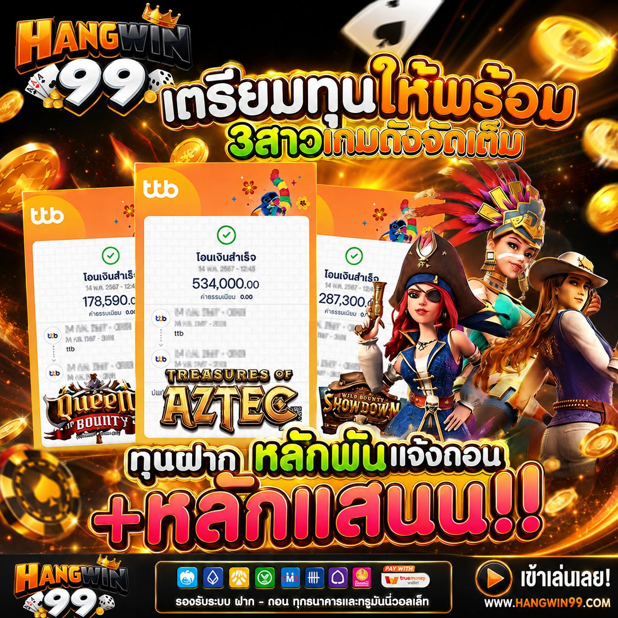 โปรทุนน้อย 20รับ100